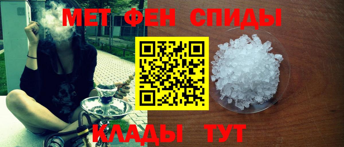 Амфетамин Розовый Мелеуз