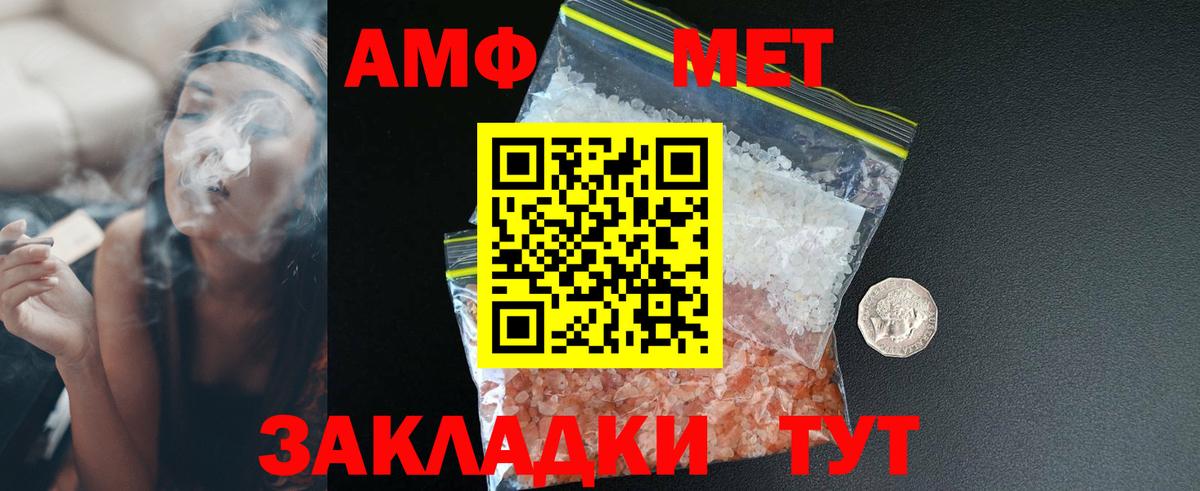 АМФЕТАМИН Premium  Вход с VPN  Amphetamine  Мелеуз 