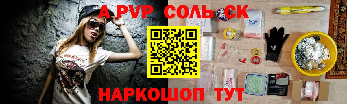 A-PVP Crystall  Мелеуз  A-PVP  A-PVP VHQ 