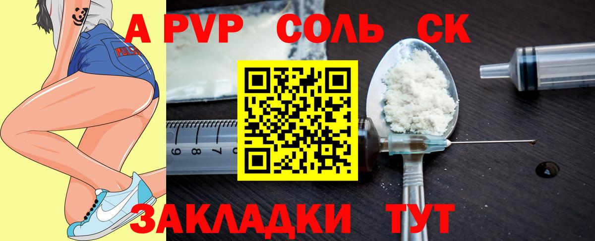 купить наркоту  APVP  Вход с VPN  А ПВП Crystall  Мелеуз  Alpha PVP Соль  А ПВП кристаллы 
