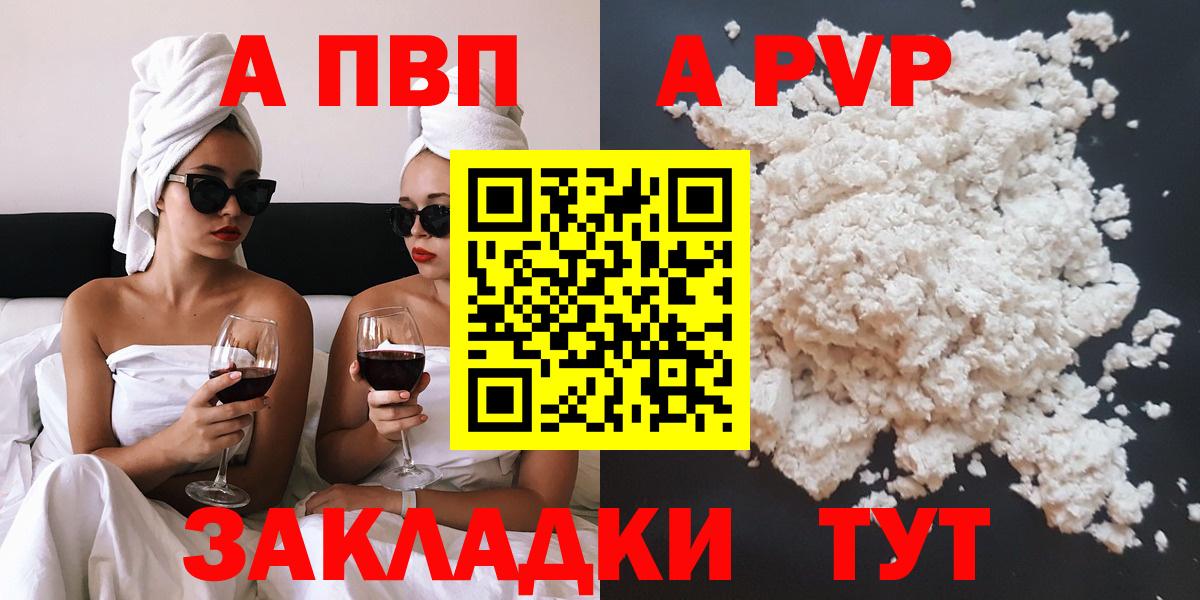 А ПВП Crystall Мелеуз