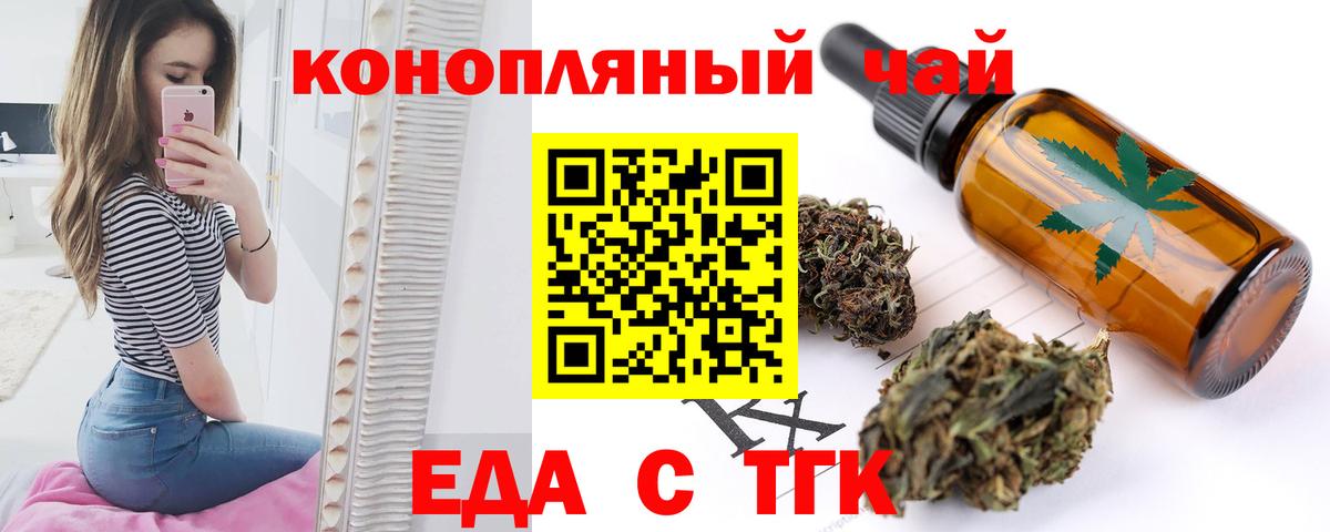 Печенье с ТГК конопля  Вход с VPN  Мелеуз 