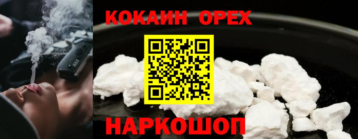 Cocaine Перу Мелеуз