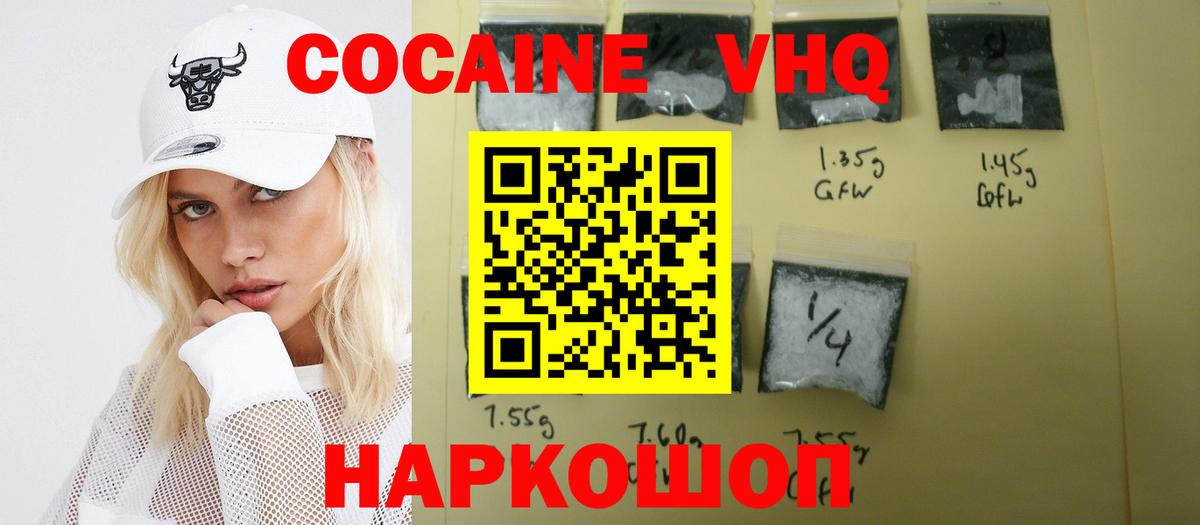 Кокаин Перу  Cocaine 98%  Мелеуз 