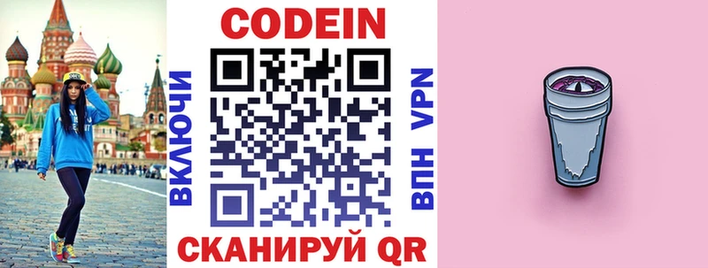 площадка официальный сайт  Мелеуз  Кодеиновый сироп Lean Purple Drank 