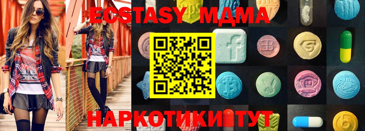 Экстази 300 mg Мелеуз