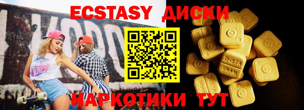 ЭКСТАЗИ  Экстази Punisher  сайты даркнета клад  Ecstasy Cube  Мелеуз 