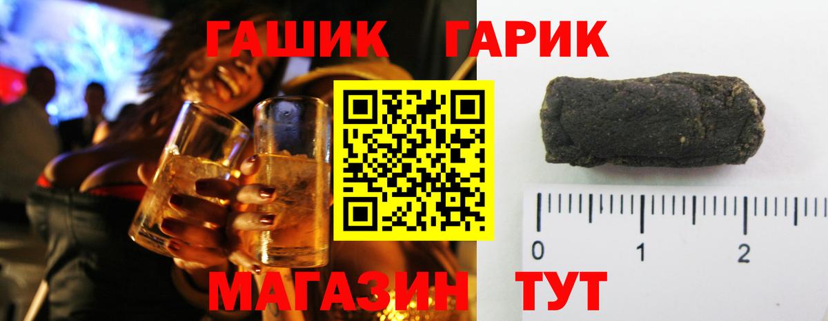 ГАШ 40% ТГК Мелеуз