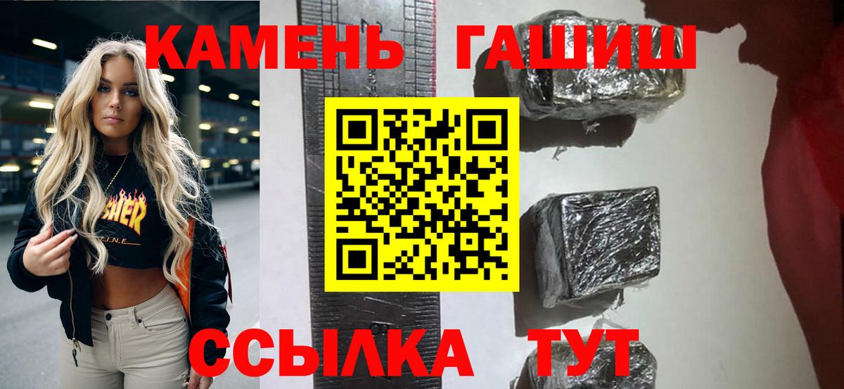 Гашиш  Гашиш hashish  Мелеуз  ГАШИШ гашик 