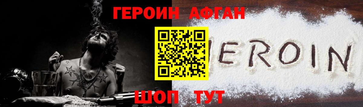 Героин гречка Мелеуз