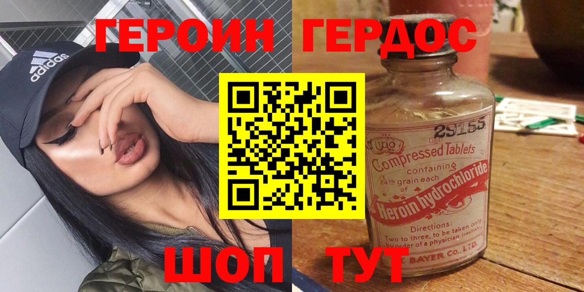 ГЕРОИН  Вход с VPN  Мелеуз  Героин афганец 