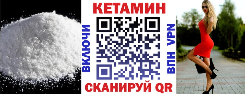 Кетамин ketamine  где продают   ссылка на мегу ONION  Мелеуз 