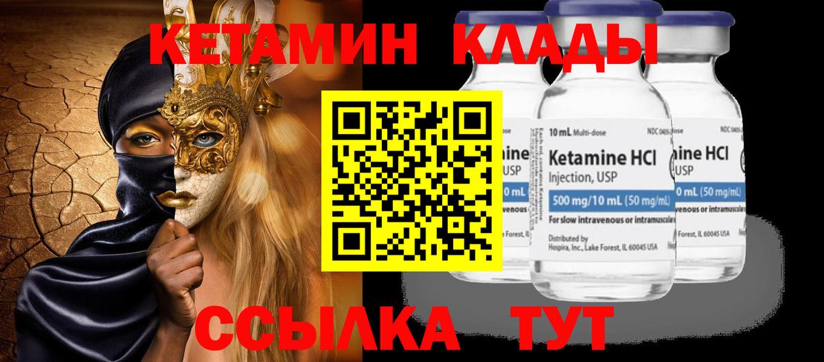КЕТАМИН ketamine  Кетамин VHQ  Мелеуз  Вход с VPN 