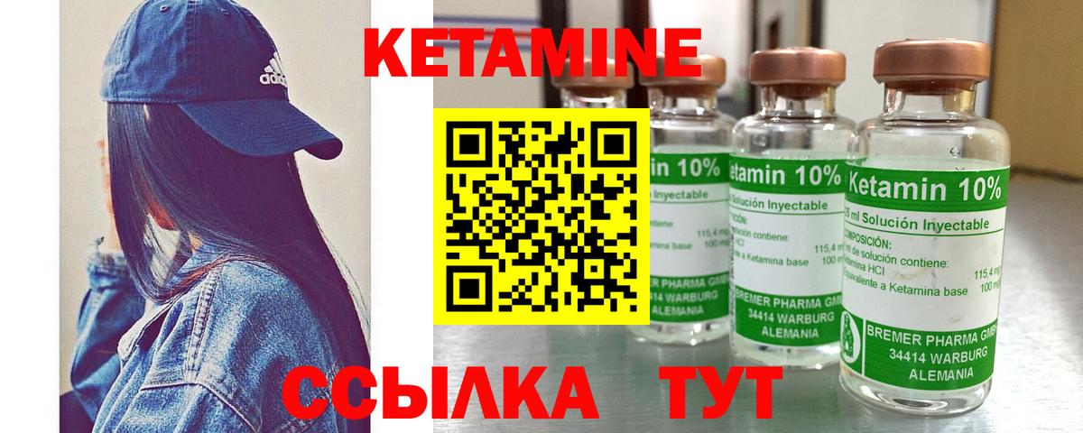 КЕТАМИН ketamine Мелеуз