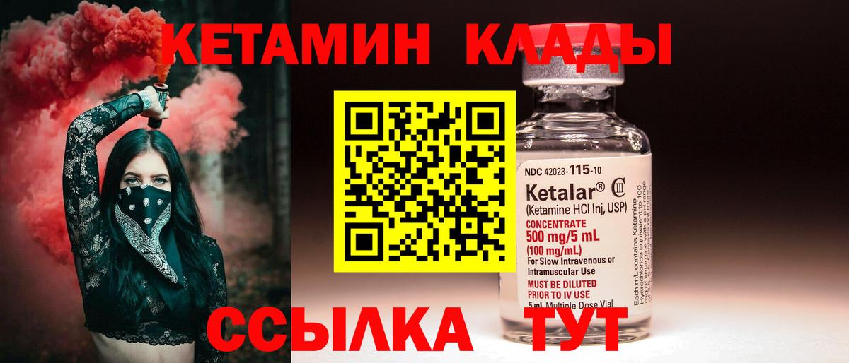 КЕТАМИН ketamine  КЕТАМИН ketamine  Мелеуз 