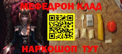 мефедрон мука Аргун