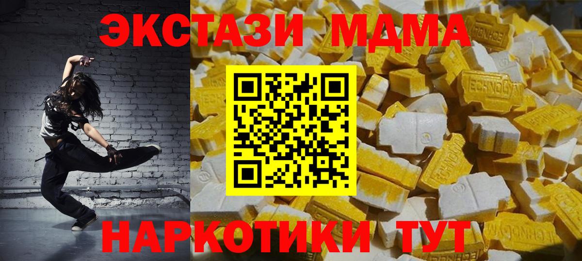 МДМА Molly Мелеуз