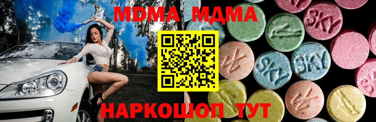 MDMA VHQ  MDMA crystal  Мелеуз 