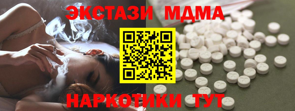 МДМА  МДМА VHQ  Вход с VPN  Мелеуз  МДМА молли 