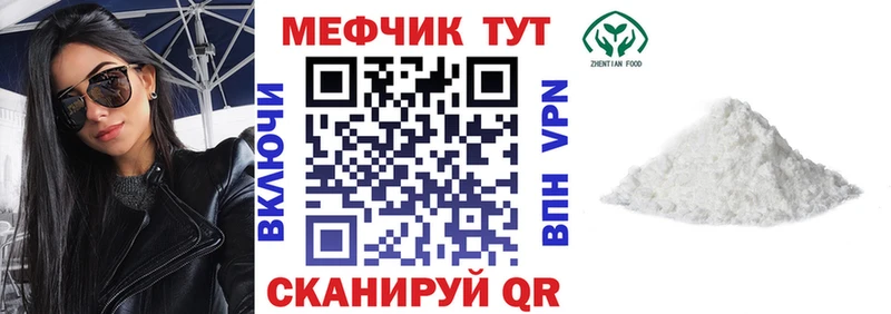 МЯУ-МЯУ мяу мяу наркошоп Мелеуз