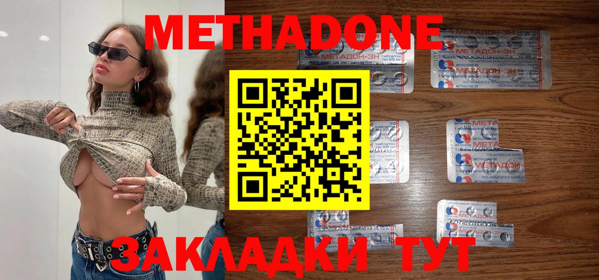 МЕТАДОН VHQ  Вход с VPN  Мелеуз  МЕТАДОН мёд 