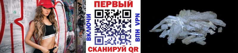 Метамфетамин кристалл Мелеуз