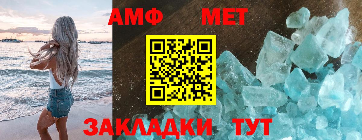 МЕТАМФЕТАМИН Декстрометамфетамин 99.9% Мелеуз