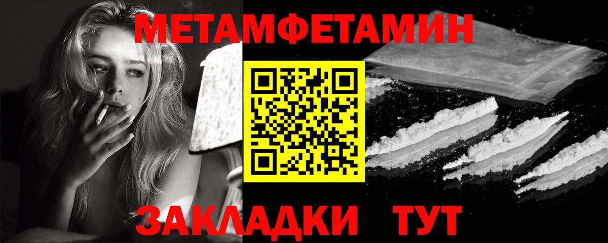Первитин Methamphetamine  Вход с VPN  Мелеуз 