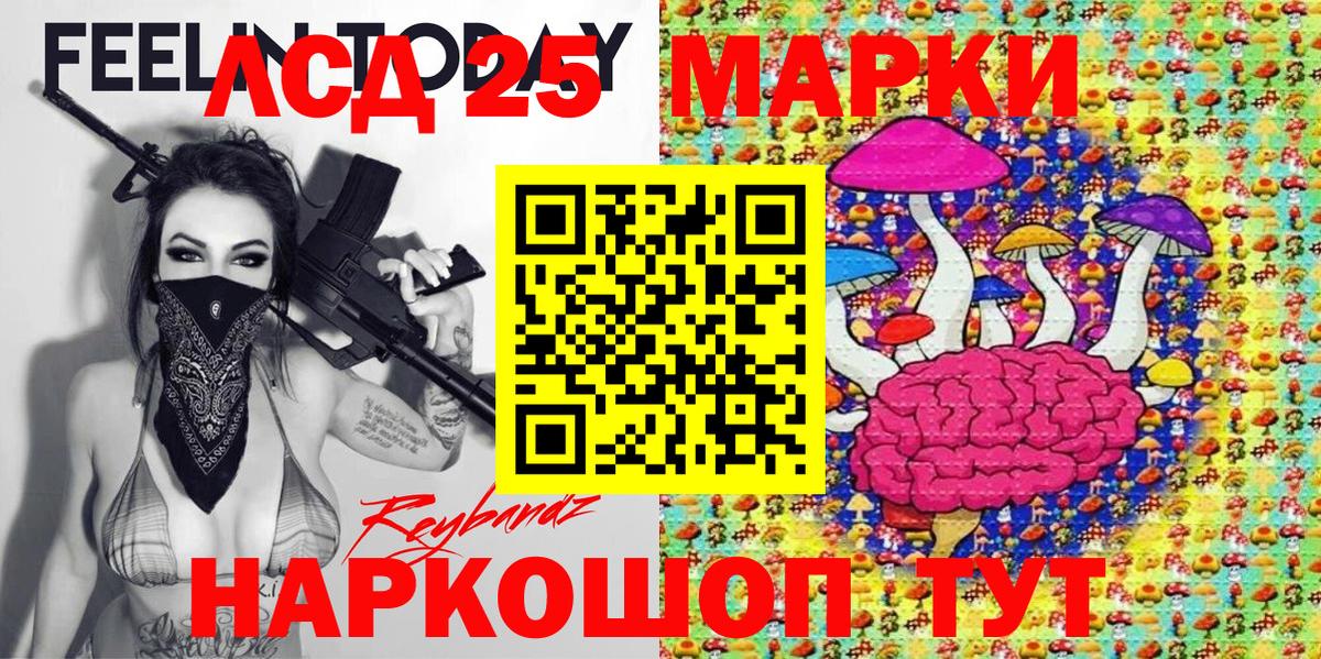 Марки 25I-NBOMe 1500мкг  хочу   Марки 25I-NBOMe 1500мкг  Мелеуз  Вход с VPN 