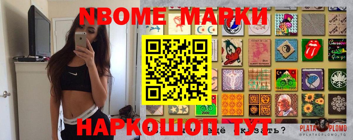 Марки N-bome 1500мкг  Марки N-bome 1500мкг  Марки NBOMe  Мелеуз 
