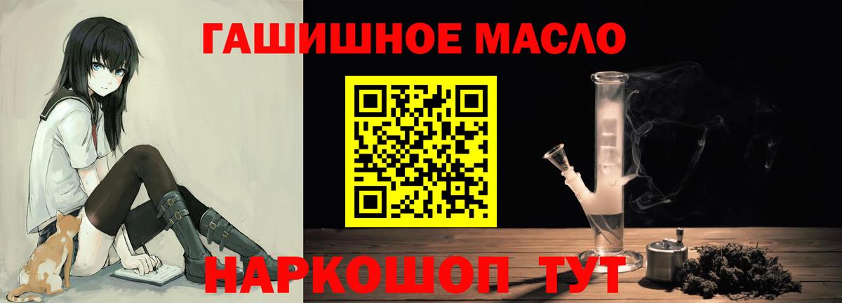 ТГК жижа  Вход с VPN  Мелеуз  Дистиллят ТГК вейп 